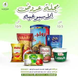 Offers In Al Nahda Masriya Abu Dhabi