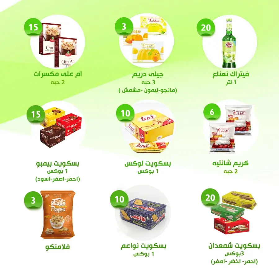 Offers In Al Nahda Masriya Abu Dhabi
