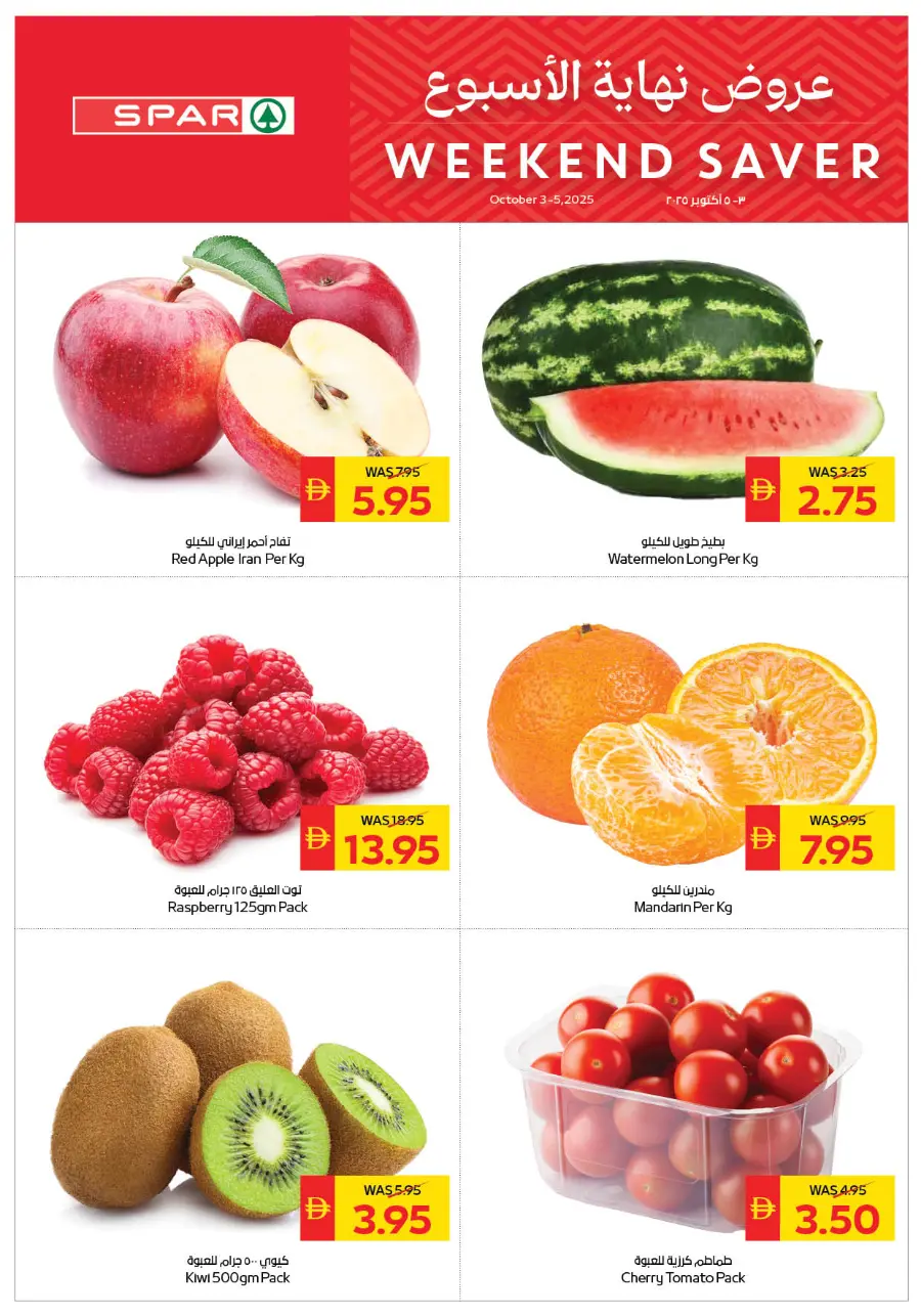 Weekend Saver In Spar Hypermarket Abu Dhabi