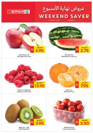 Weekend Saver In Spar Hypermarket Abu Dhabi,Al Ain,Ras al Khaimah