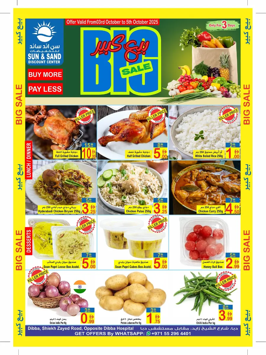Big Sale In  Sun & Sand Fujairah