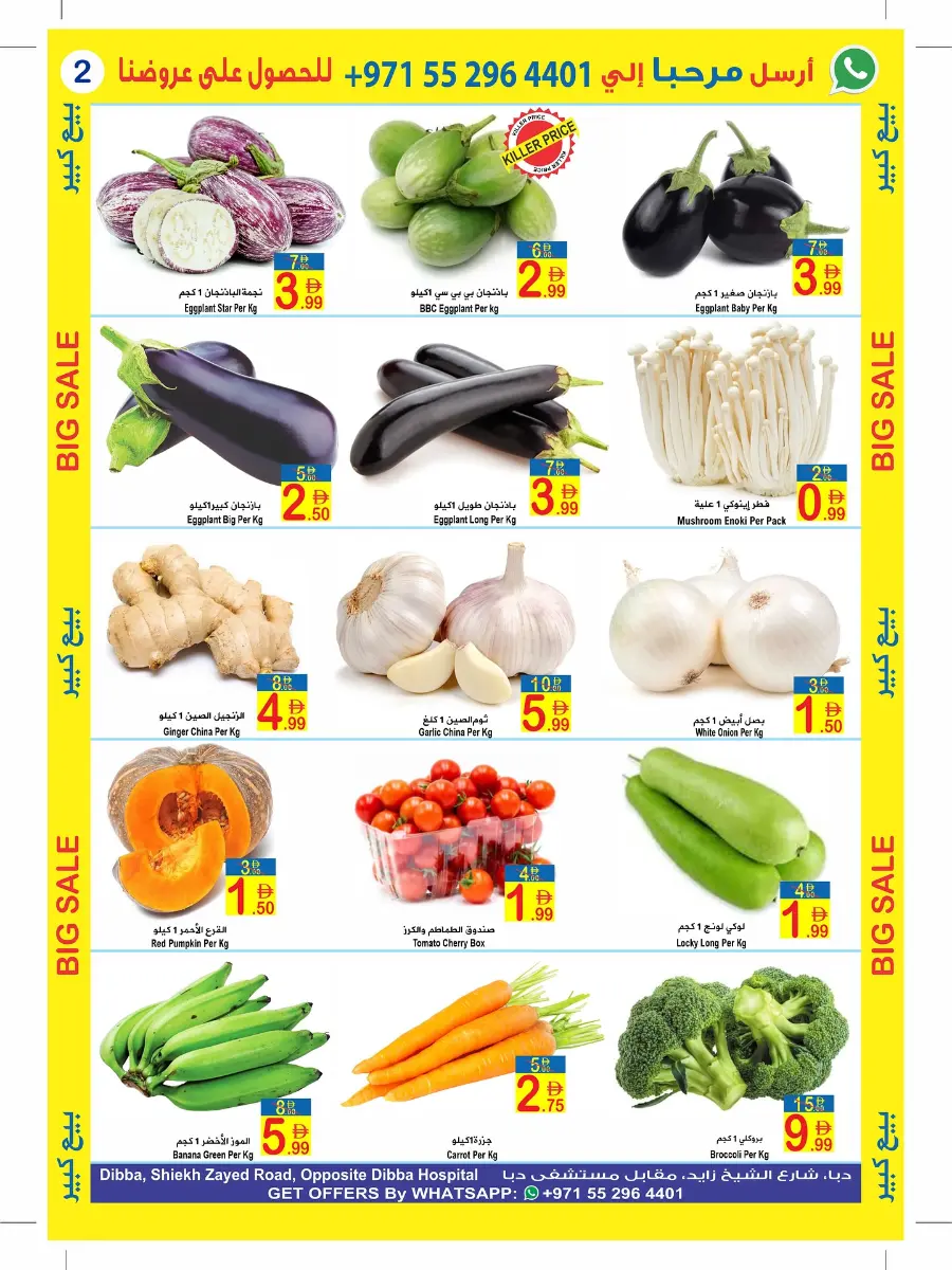 Big Sale In  Sun & Sand Fujairah