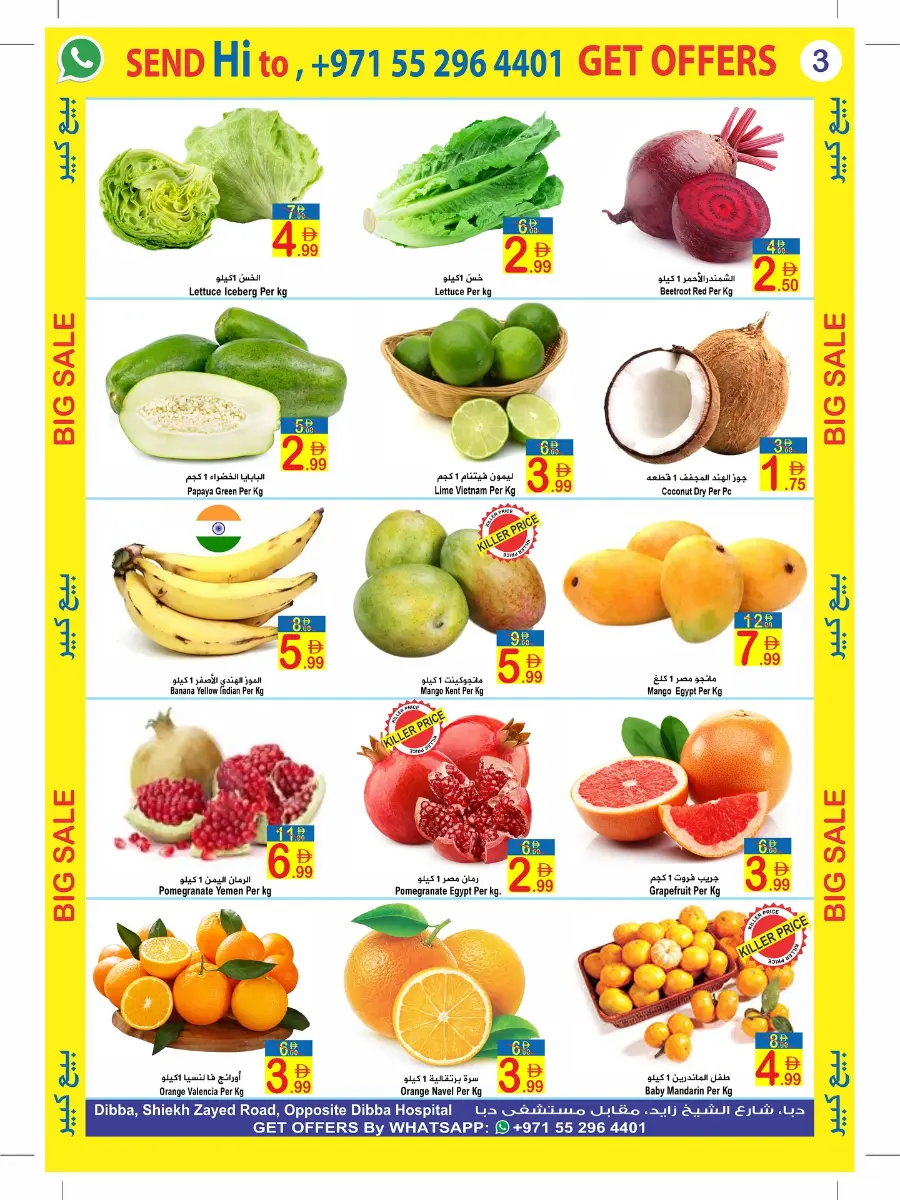Big Sale In  Sun & Sand Fujairah