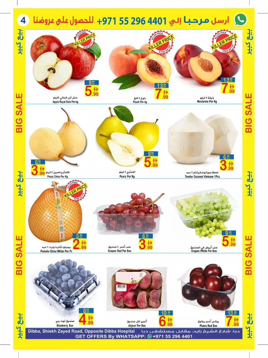Big Sale In  Sun & Sand Fujairah