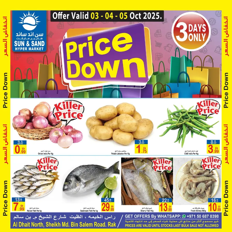 Price Down In  Sun & Sand Ras al Khaimah