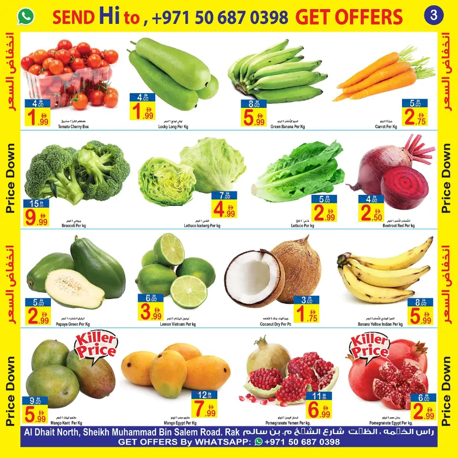 Price Down In  Sun & Sand Ras al Khaimah