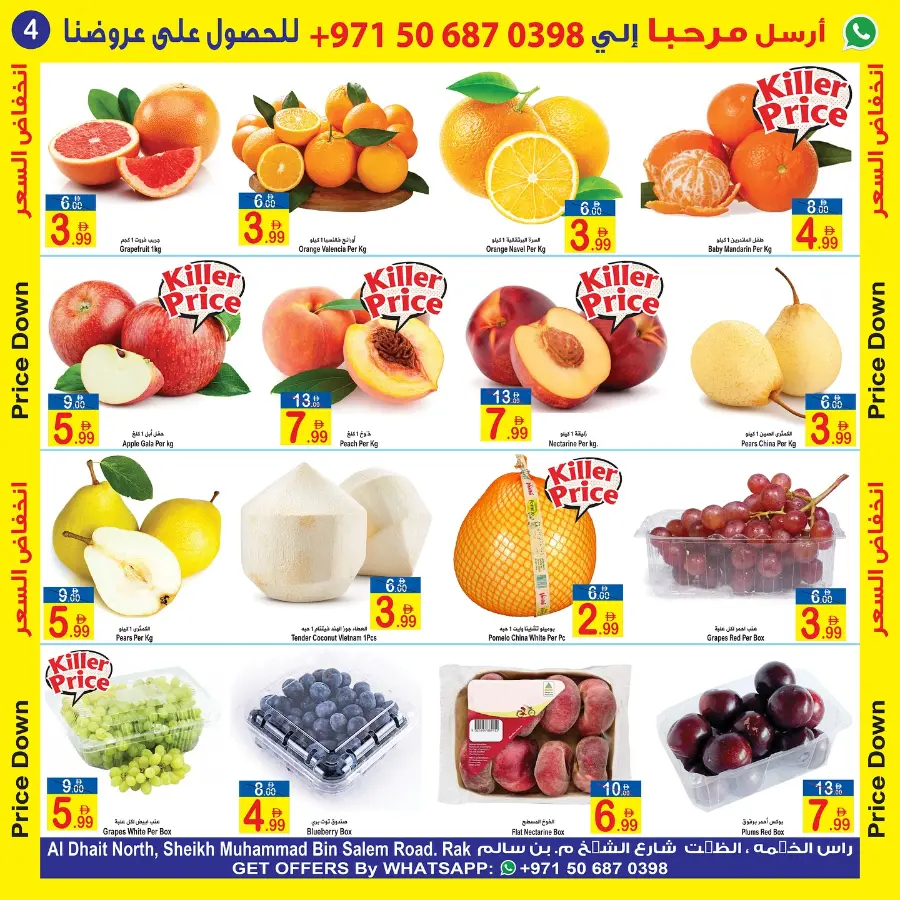 Price Down In  Sun & Sand Ras al Khaimah