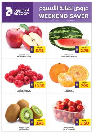 Weekend Saver In Abu Dhabi Coop Dubai,Abu Dhabi,Sharjah / Ajman,Al Ain,Fujairah,Ras al Khaimah,Umm al Quwain