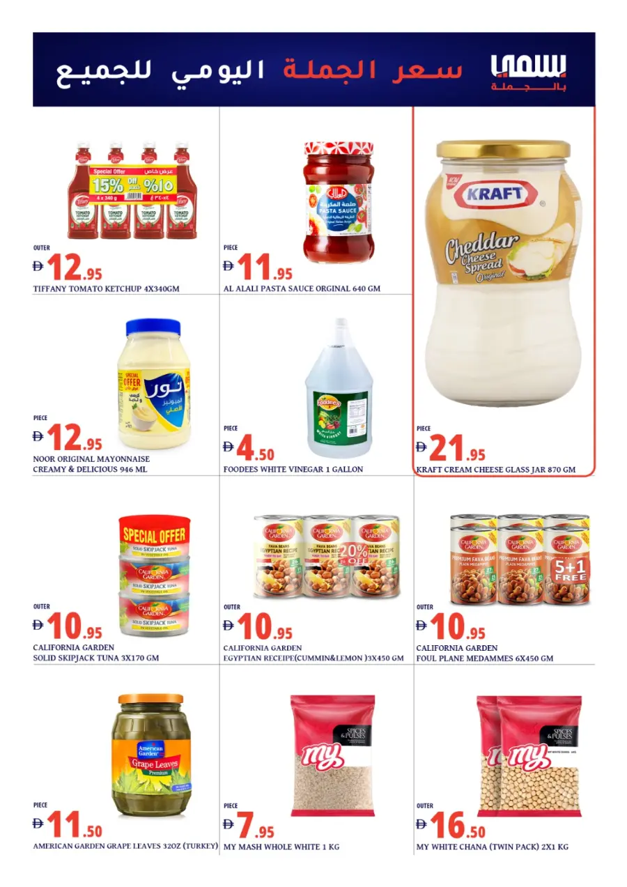 Super sale In Bismi Wholesale Dubai