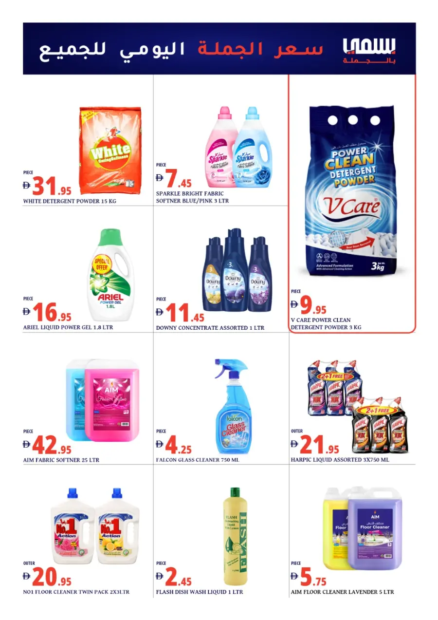 Super sale In Bismi Wholesale Dubai