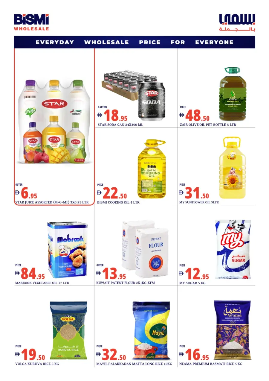 Super sale In Bismi Wholesale Dubai