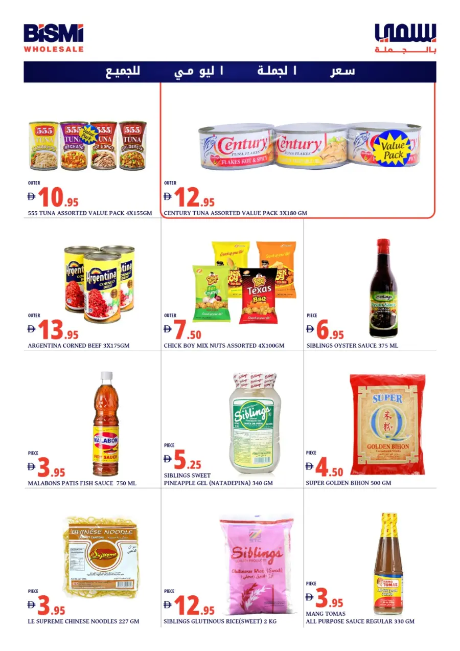 Super sale In Bismi Wholesale Dubai