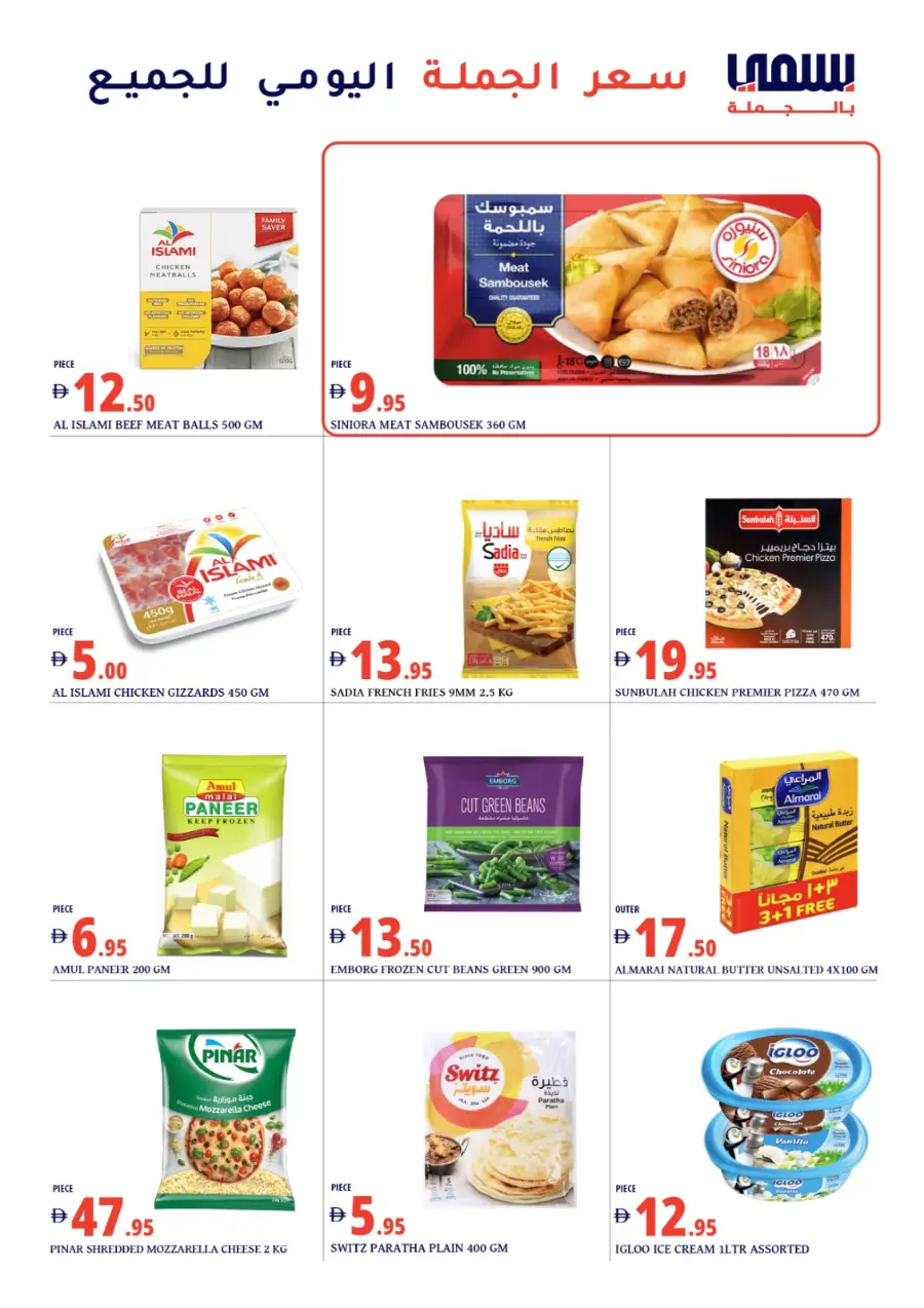 Super sale In Bismi Wholesale Dubai