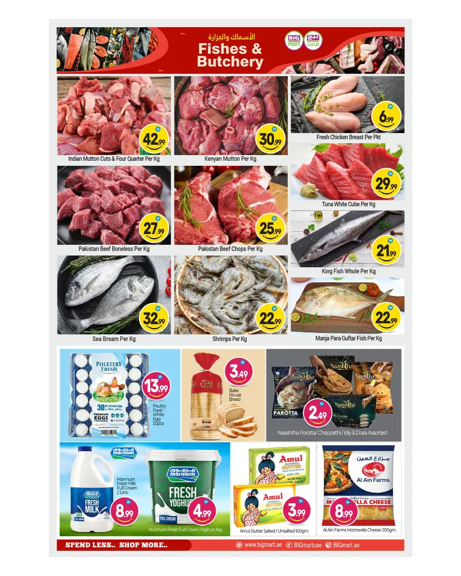 Shop in smile In BIG mart Dubai