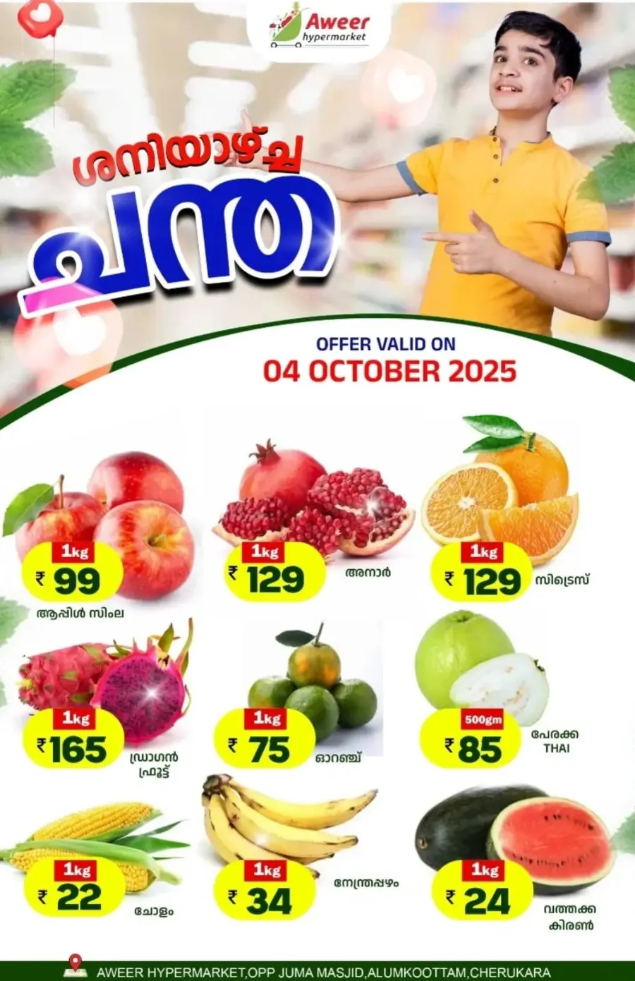 Fresh Deals In Aweer Hypermarket Malappuram