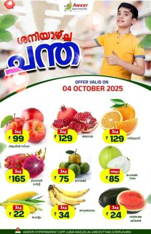 Fresh Deals In Aweer Hypermarket Malappuram