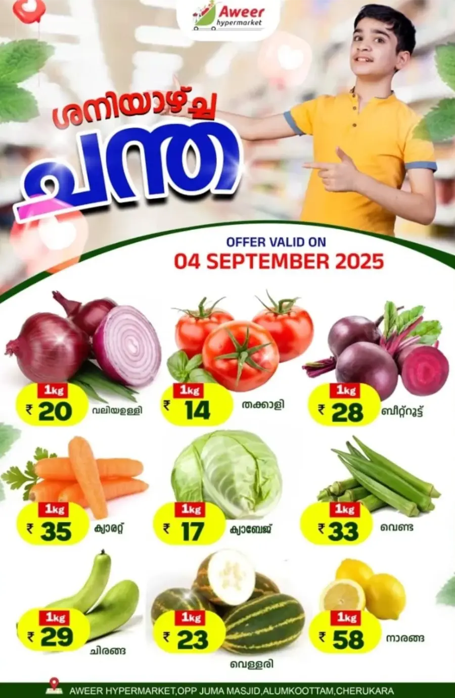 Fresh Deals In Aweer Hypermarket Malappuram