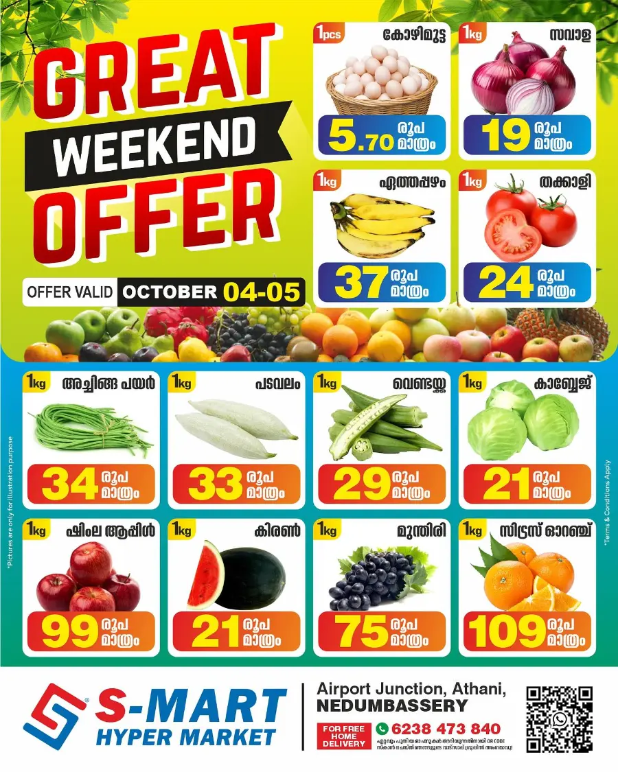 Great Weekend Offer In S-MART Hyper Market Ernakulam