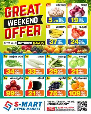 Great Weekend Offer In S-MART Hyper Market Ernakulam