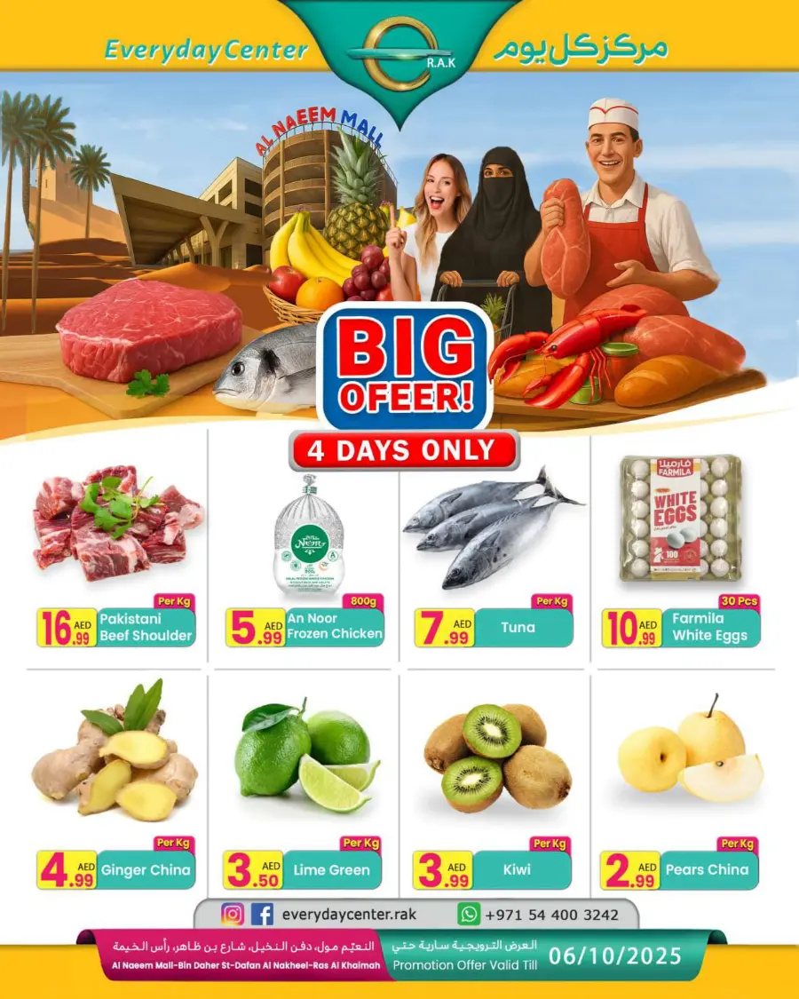 4 Big days 4 Big days In Everyday Center Ras al Khaimah