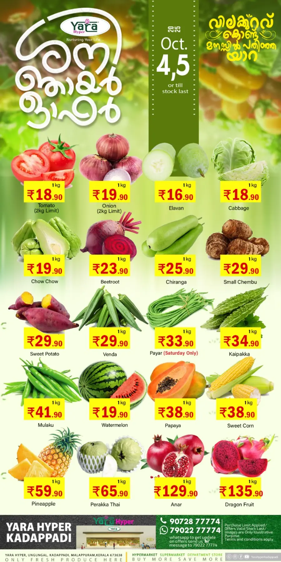 2 days offer In Yara Hypermarket Malappuram