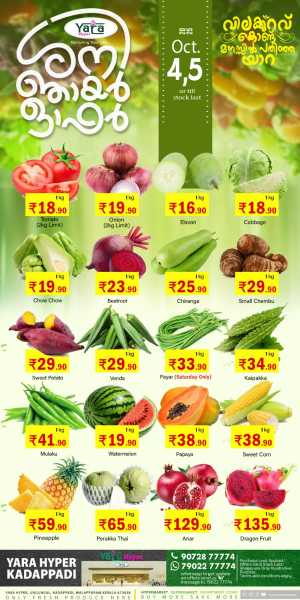 2 days offer In Yara Hypermarket Malappuram