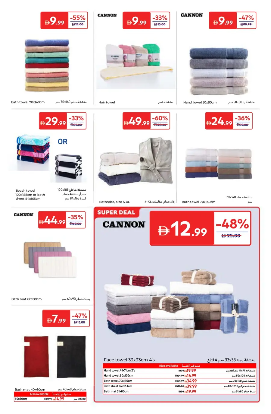 Best Deals on Electronics & Home Furnishing In Carrefour Umm al Quwain