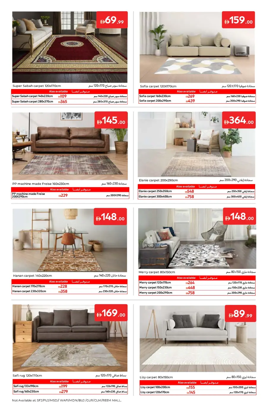 Best Deals on Electronics & Home Furnishing In Carrefour Umm al Quwain