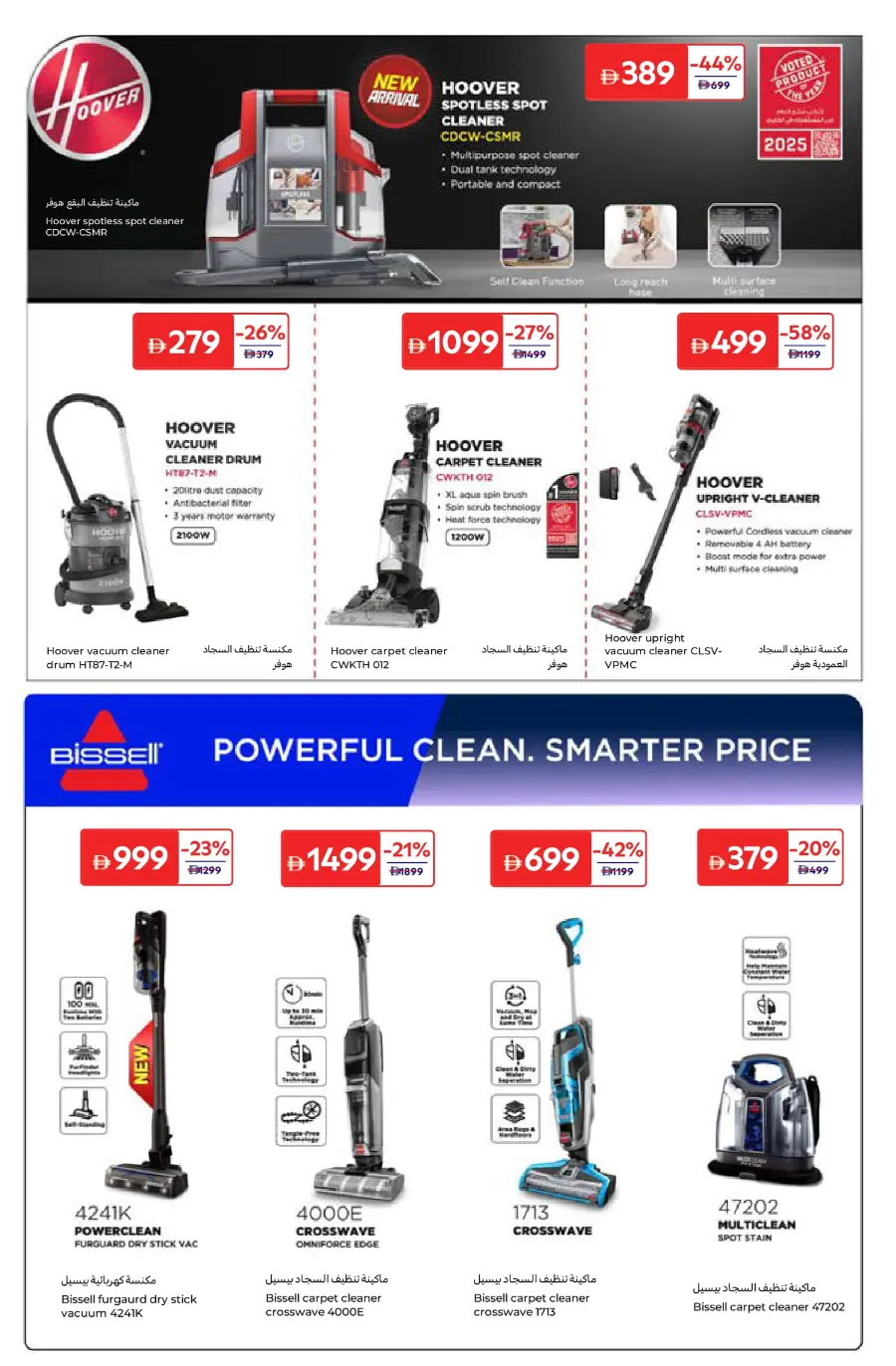 Best Deals on Electronics & Home Furnishing In Carrefour Umm al Quwain