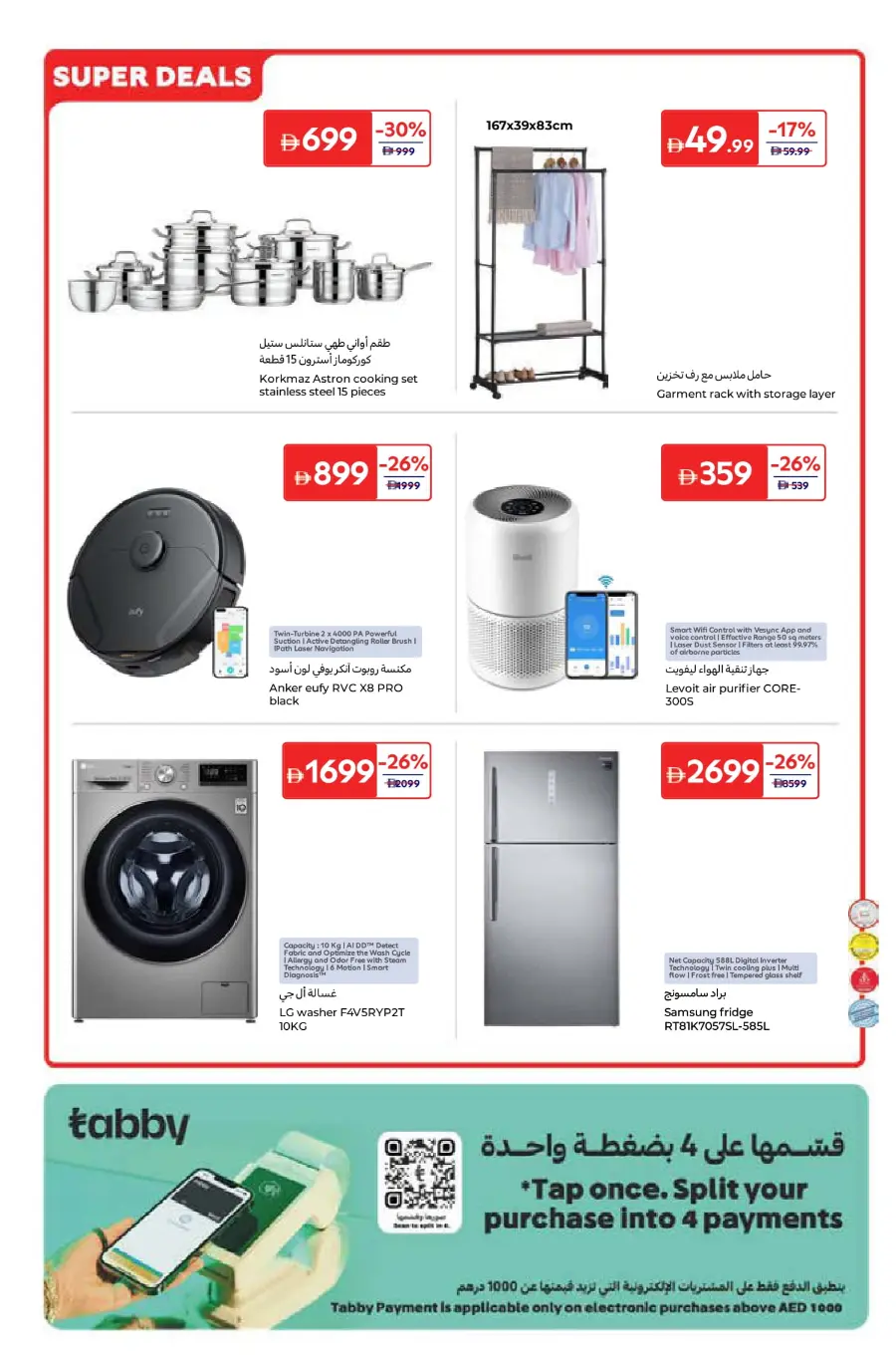 Best Deals on Electronics & Home Furnishing In Carrefour Umm al Quwain