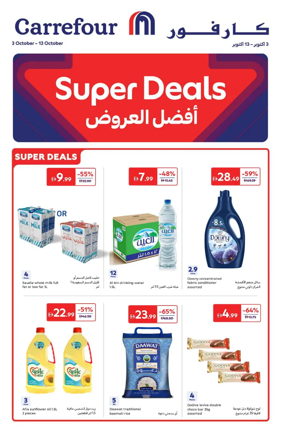 Super Deals of the Week – Save Big Now In Carrefour Umm al Quwain