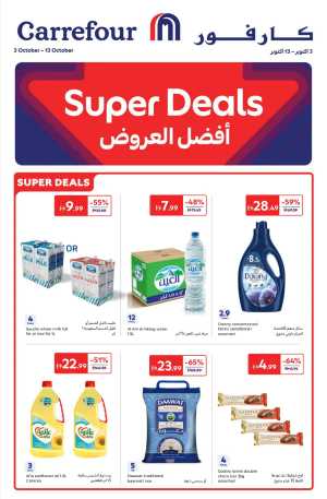 Super Deals of the Week – Save Big Now In Carrefour Dubai,Abu Dhabi,Sharjah / Ajman,Al Ain,Fujairah,Ras al Khaimah,Umm al Quwain