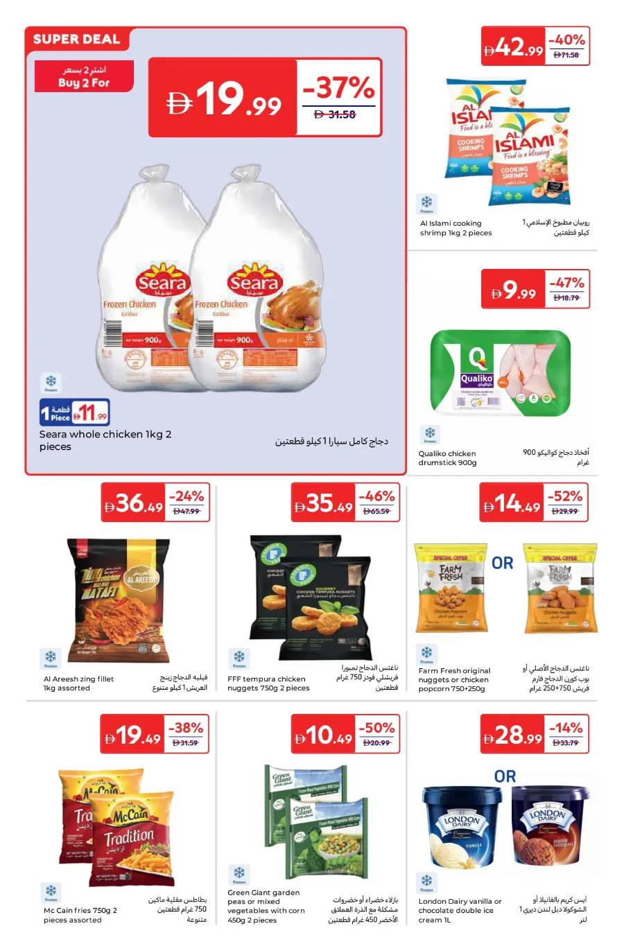Super Deals of the Week – Save Big Now In Carrefour Umm al Quwain