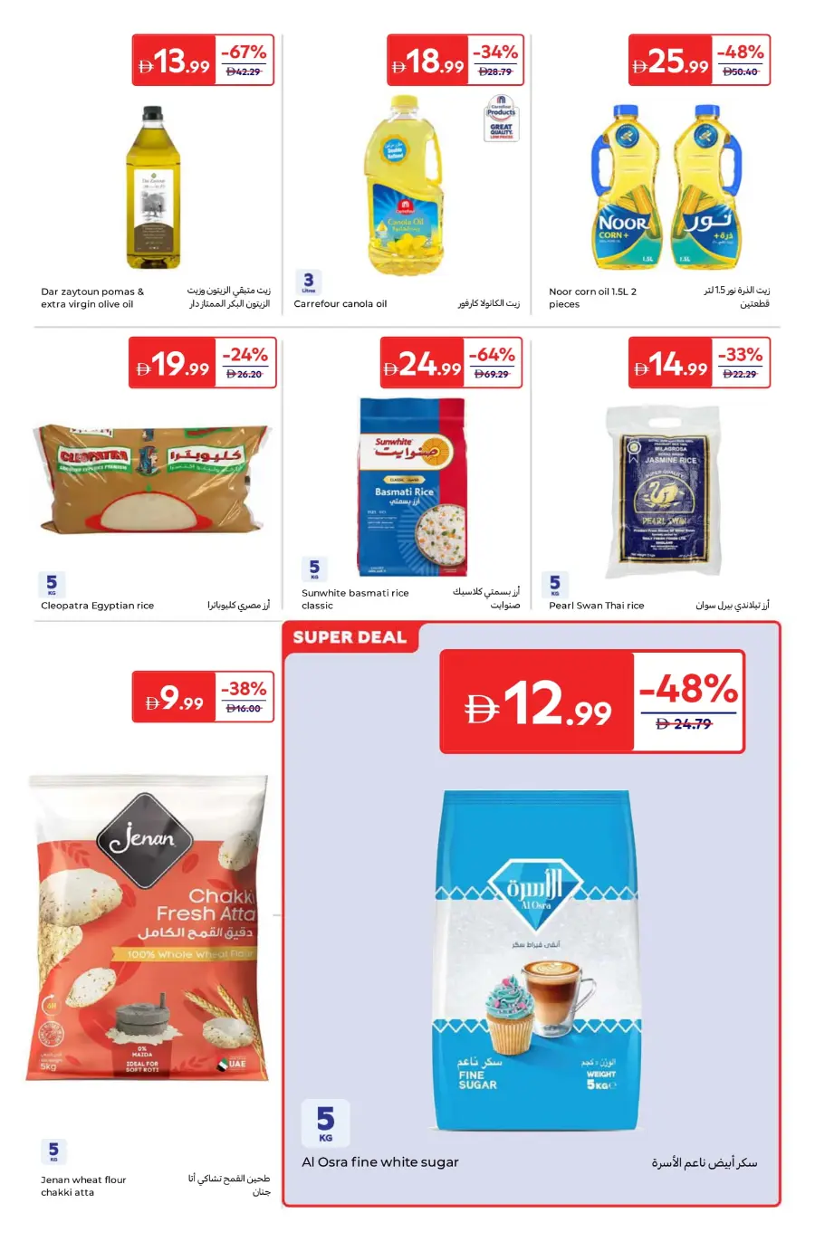 Super Deals of the Week – Save Big Now In Carrefour Umm al Quwain
