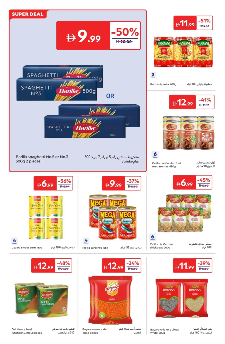 Super Deals of the Week – Save Big Now In Carrefour Umm al Quwain