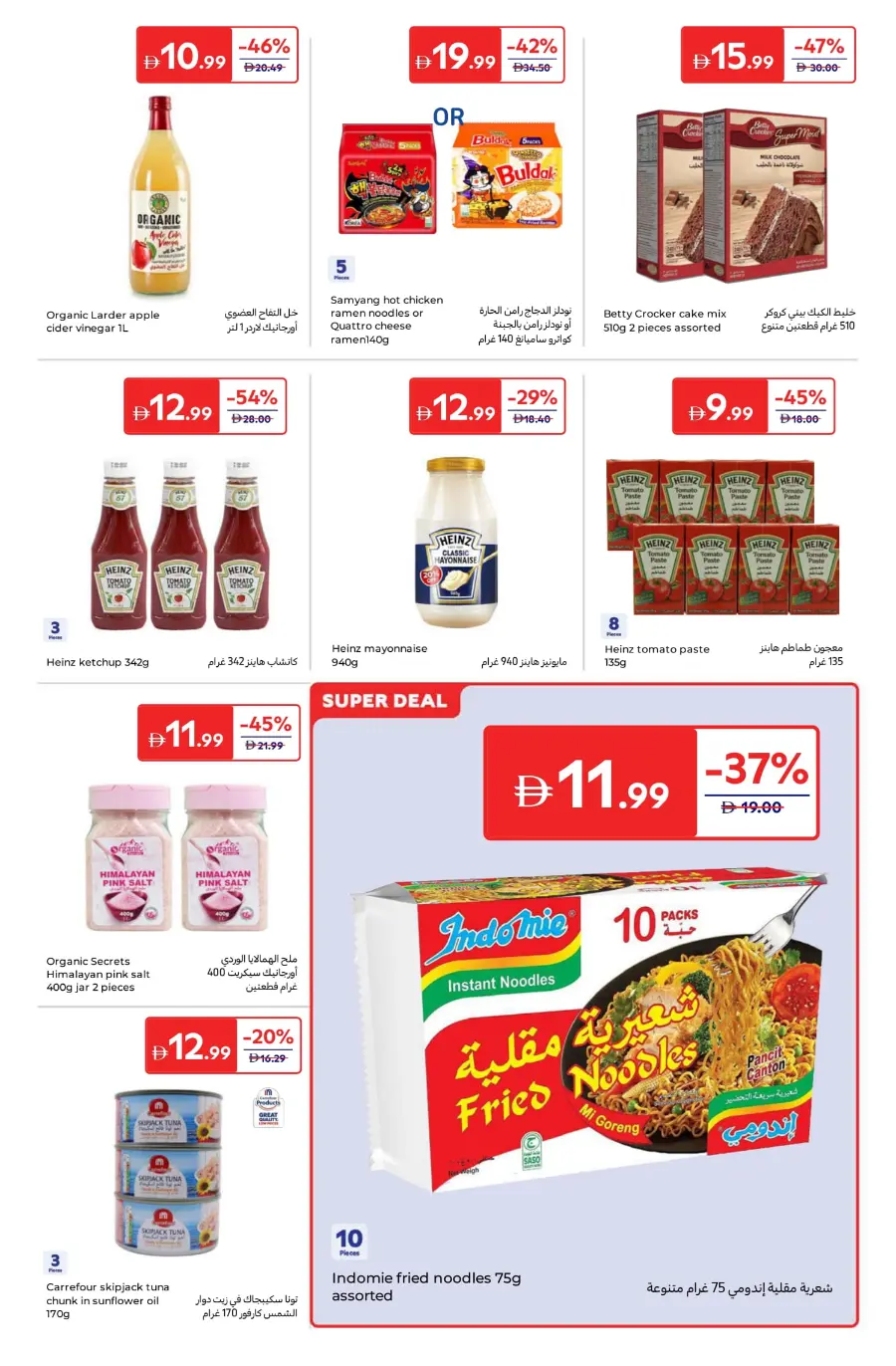 Super Deals of the Week – Save Big Now In Carrefour Umm al Quwain