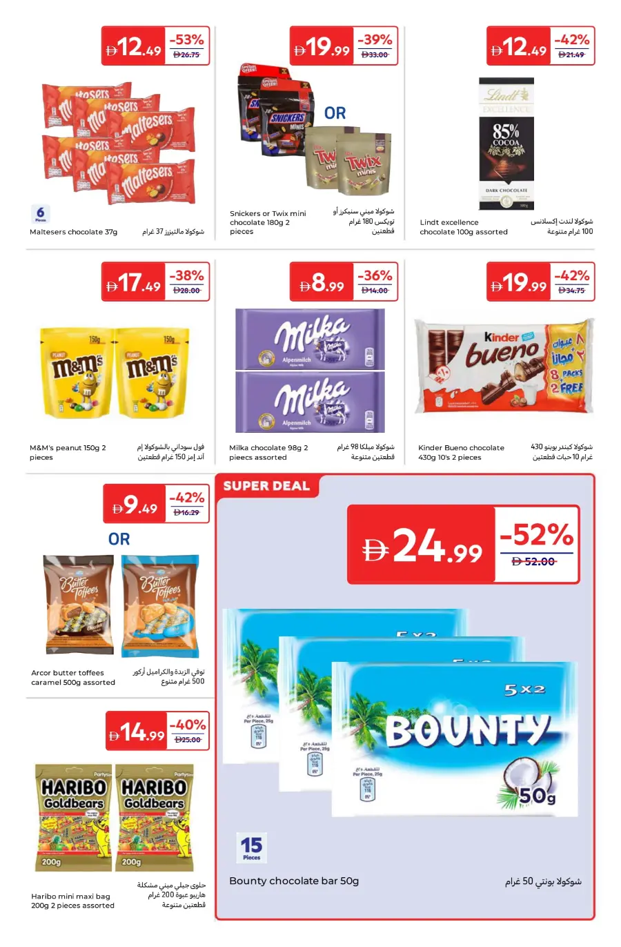 Super Deals of the Week – Save Big Now In Carrefour Umm al Quwain