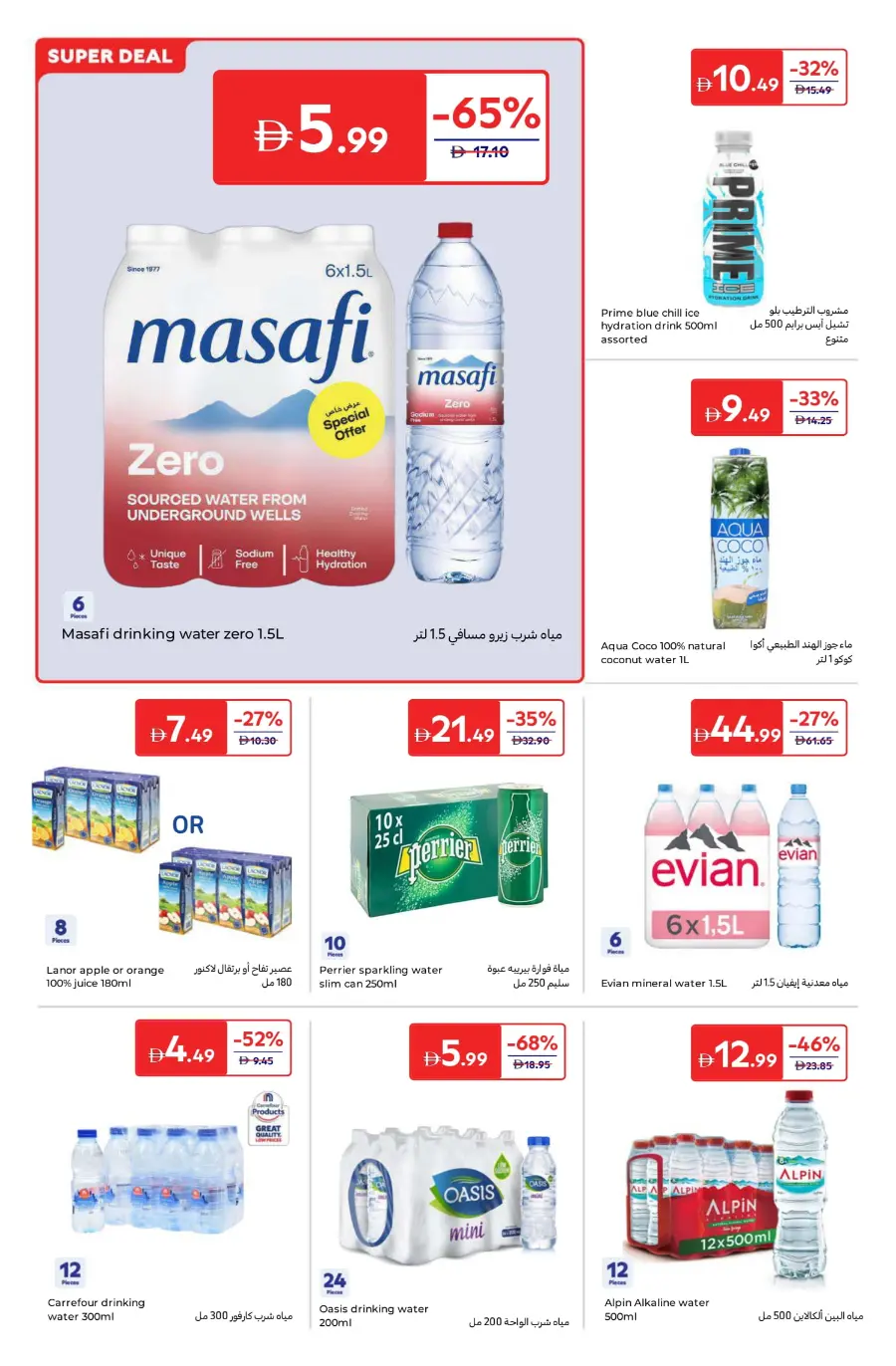 Super Deals of the Week – Save Big Now In Carrefour Umm al Quwain