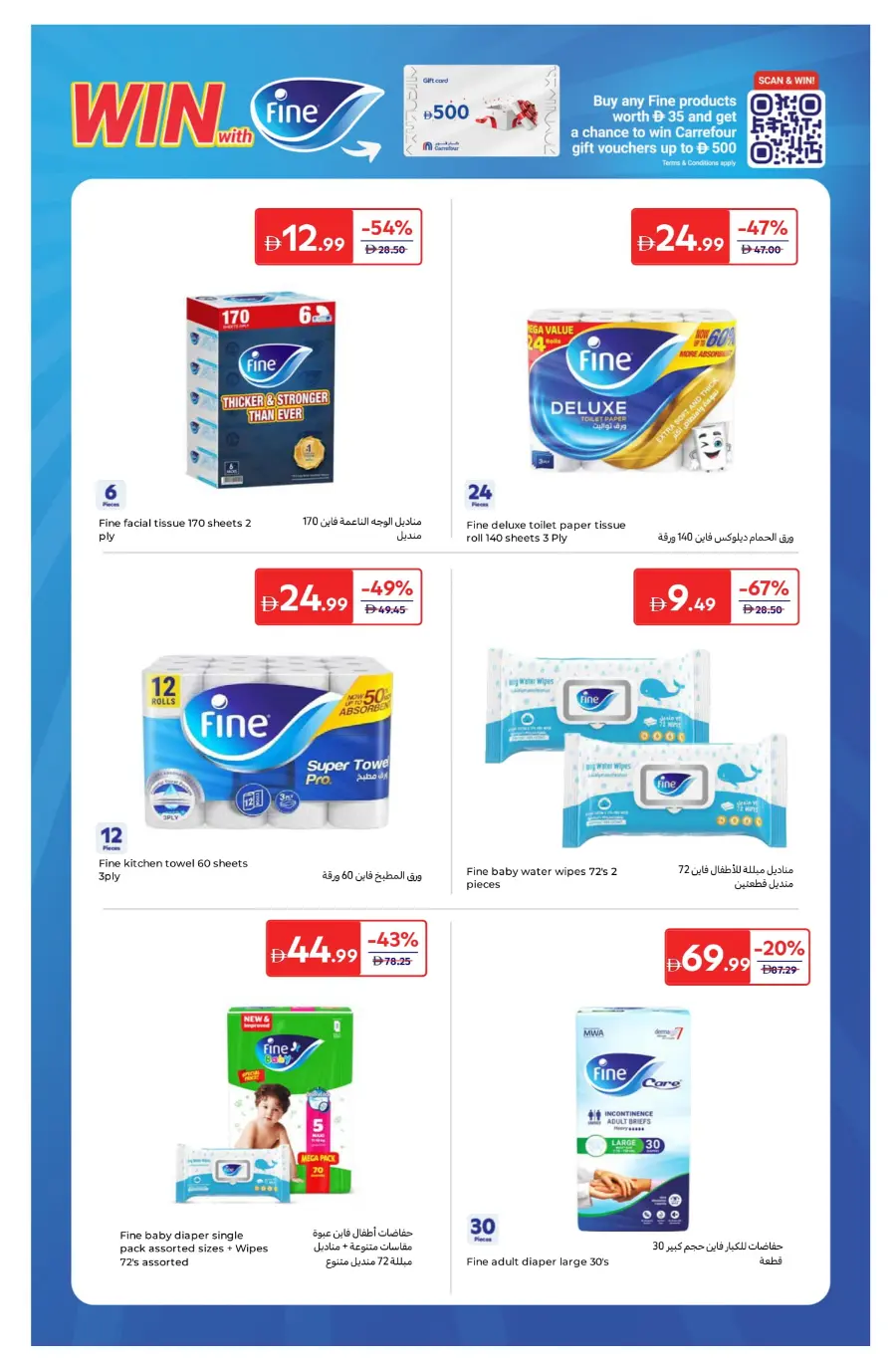 Super Deals of the Week – Save Big Now In Carrefour Umm al Quwain