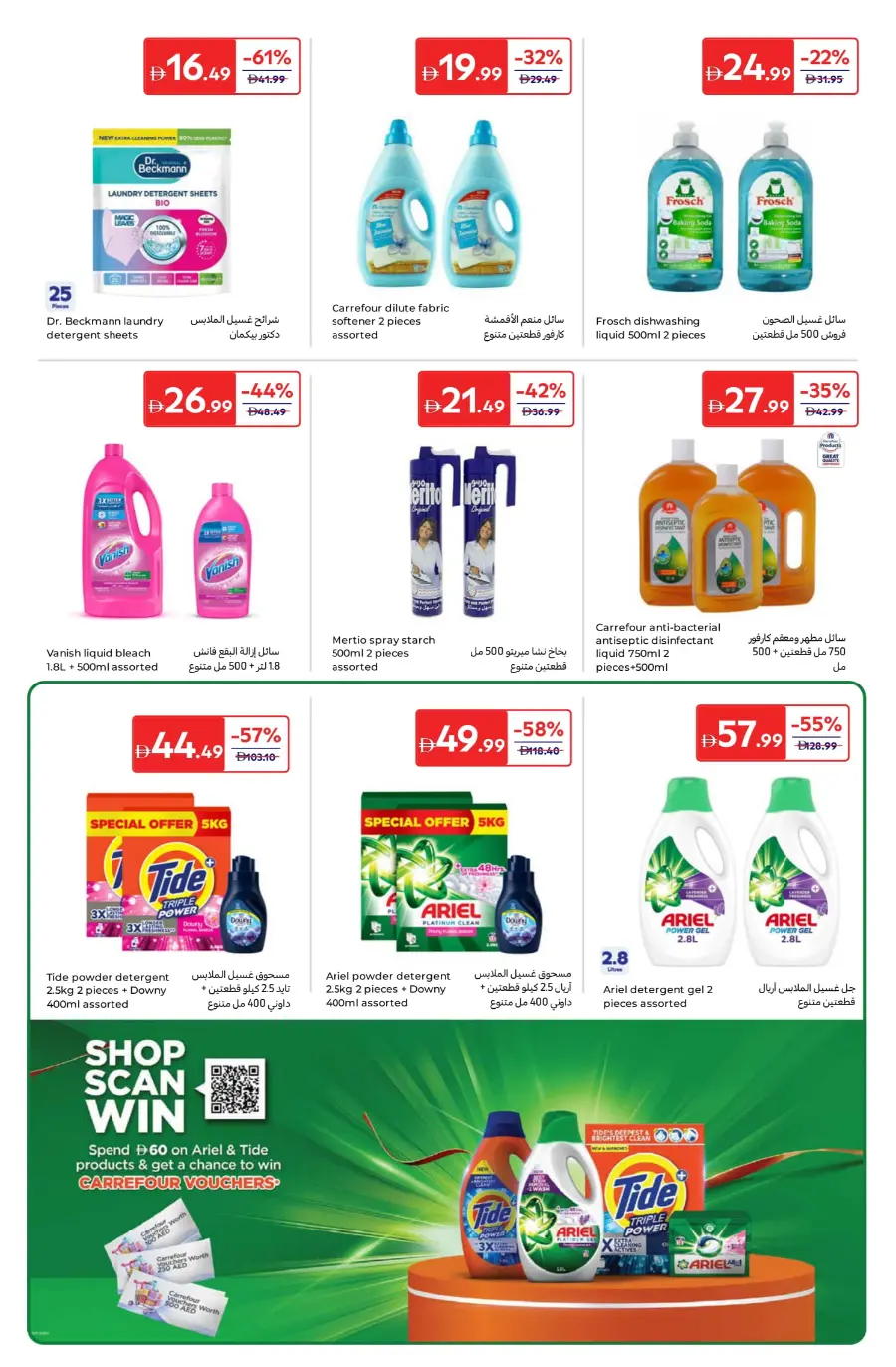 Super Deals of the Week – Save Big Now In Carrefour Umm al Quwain