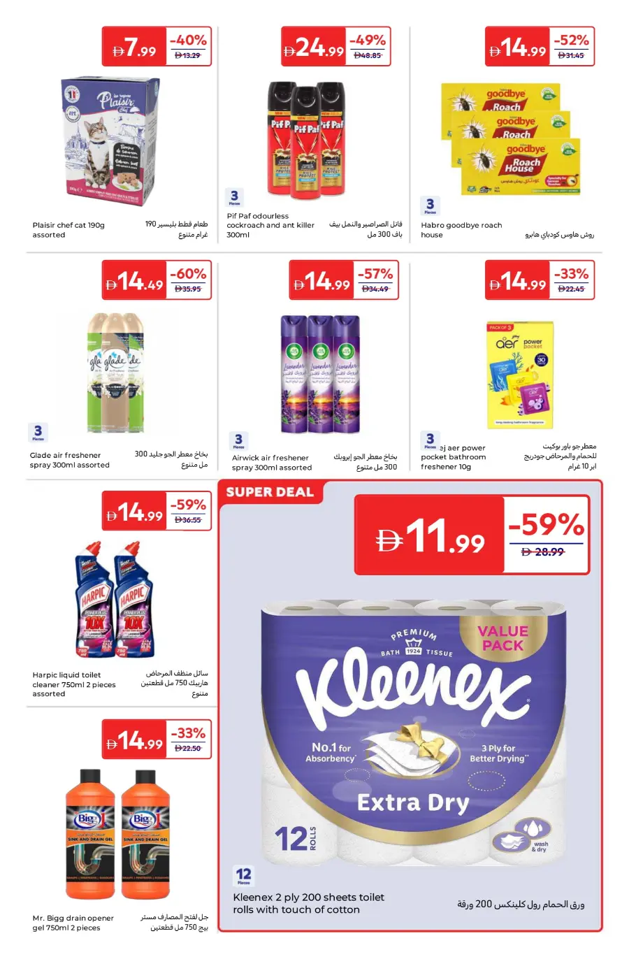 Super Deals of the Week – Save Big Now In Carrefour Umm al Quwain