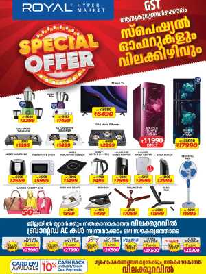 Special Offer In Royal Hypermarket Palakkad