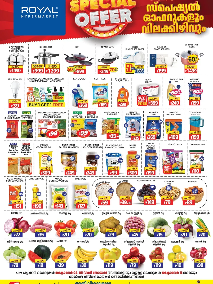 Special Offer In Royal Hypermarket Palakkad