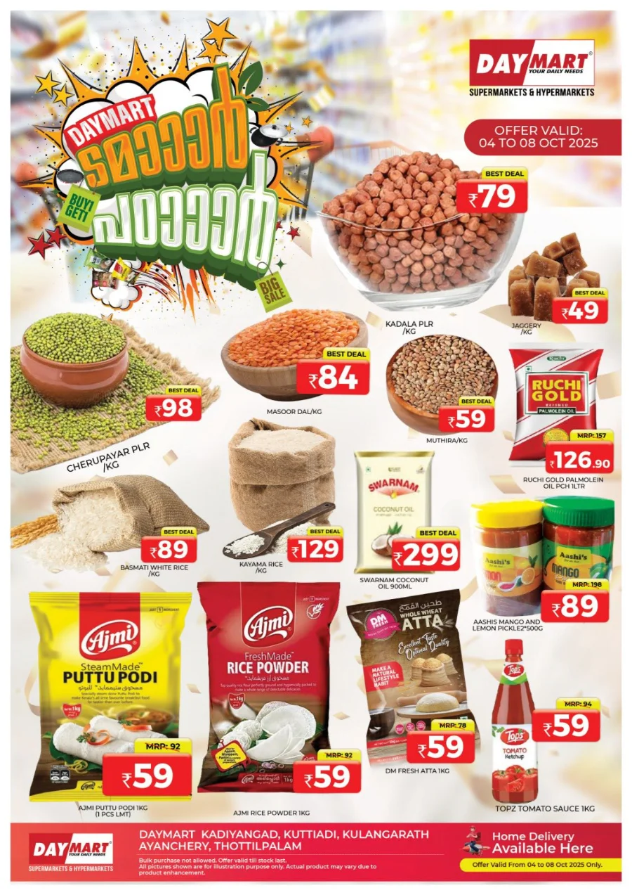 Mega offer In Daymart Hypermarket Calicut
