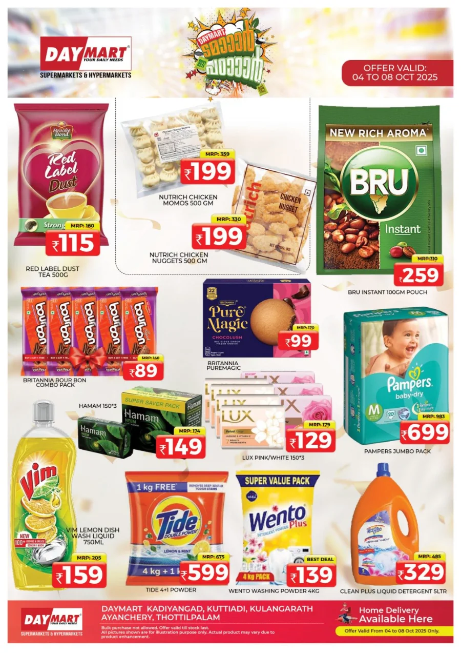 Mega offer In Daymart Hypermarket Calicut