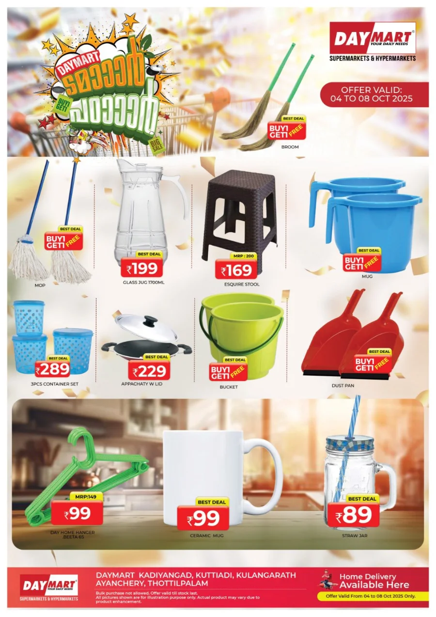 Mega offer In Daymart Hypermarket Calicut