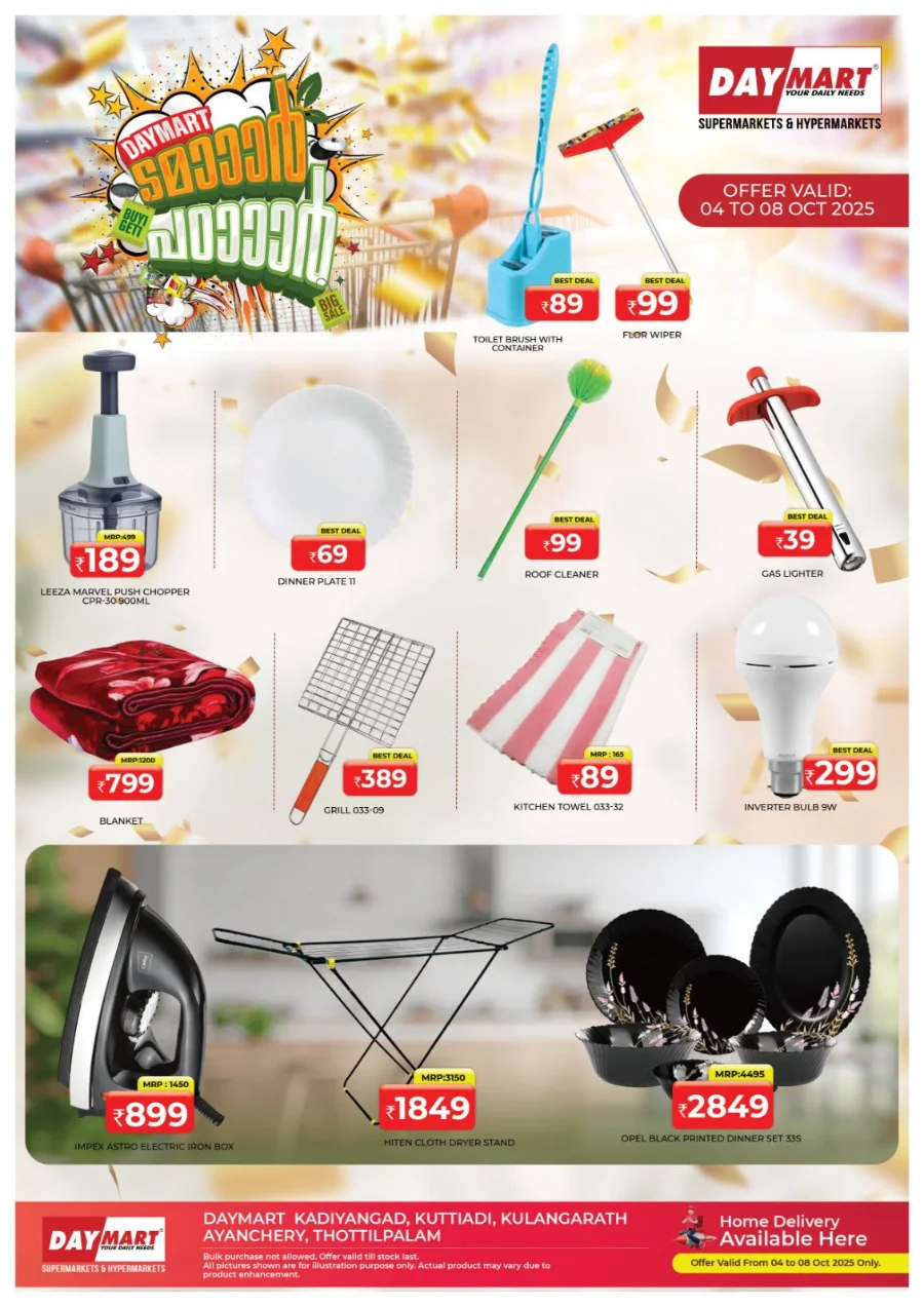 Mega offer In Daymart Hypermarket Calicut