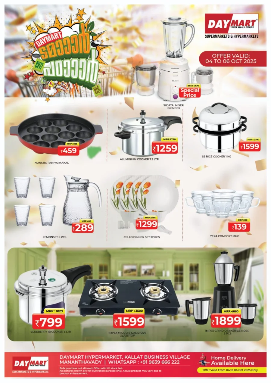 Weekend offer In Daymart Hypermarket Wayanad