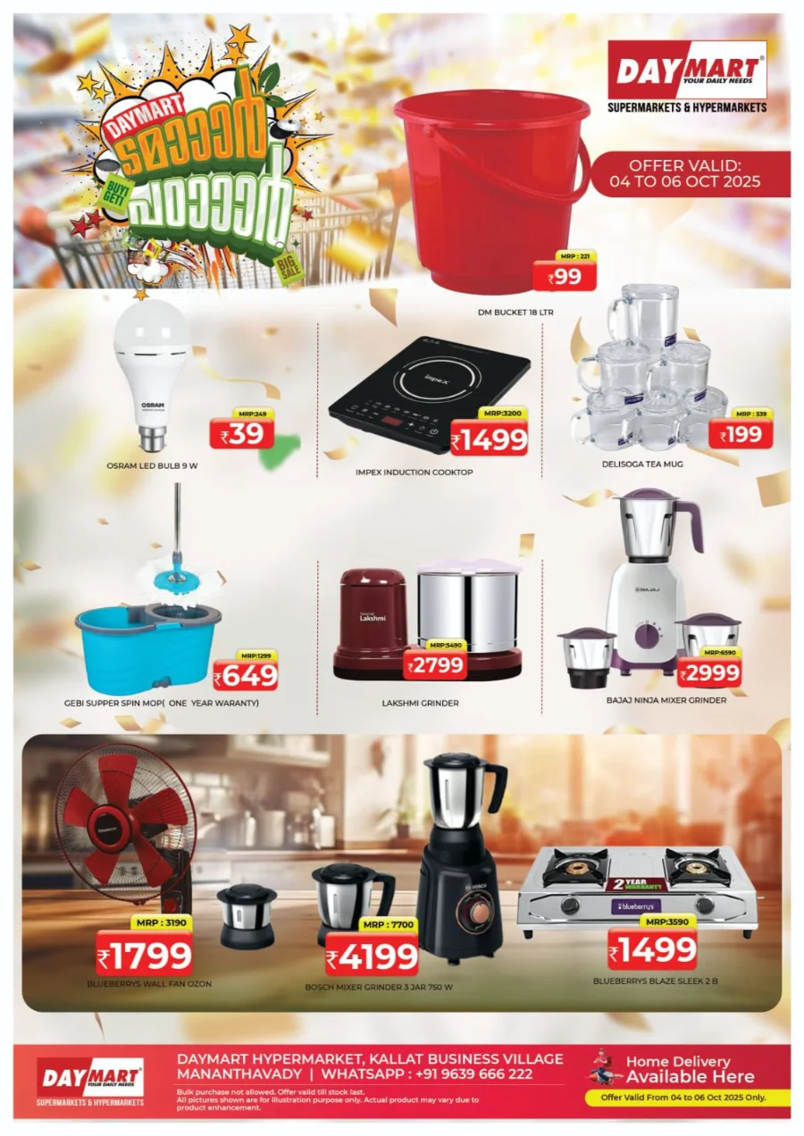 Weekend offer In Daymart Hypermarket Wayanad