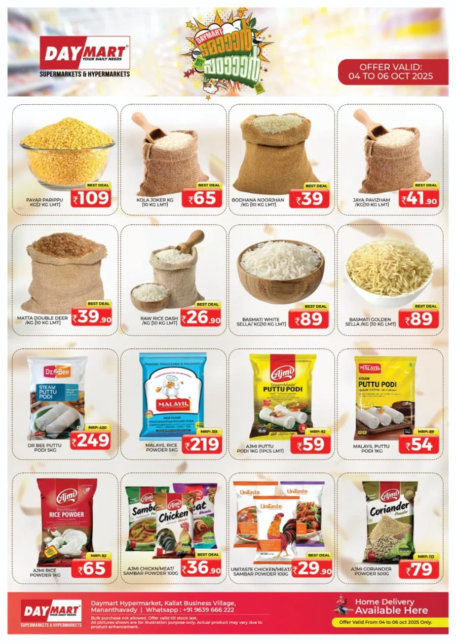 Weekend offer In Daymart Hypermarket Wayanad